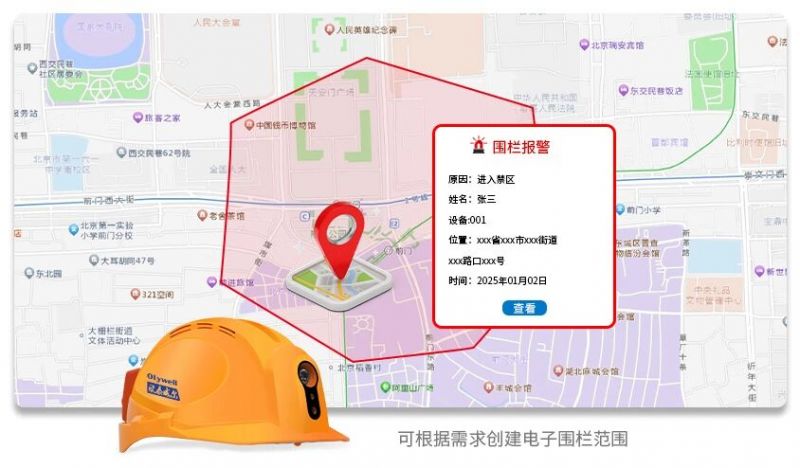 一文讀懂！物聯(lián)智能安全帽憑什么為我們的安全保駕護(hù)航？